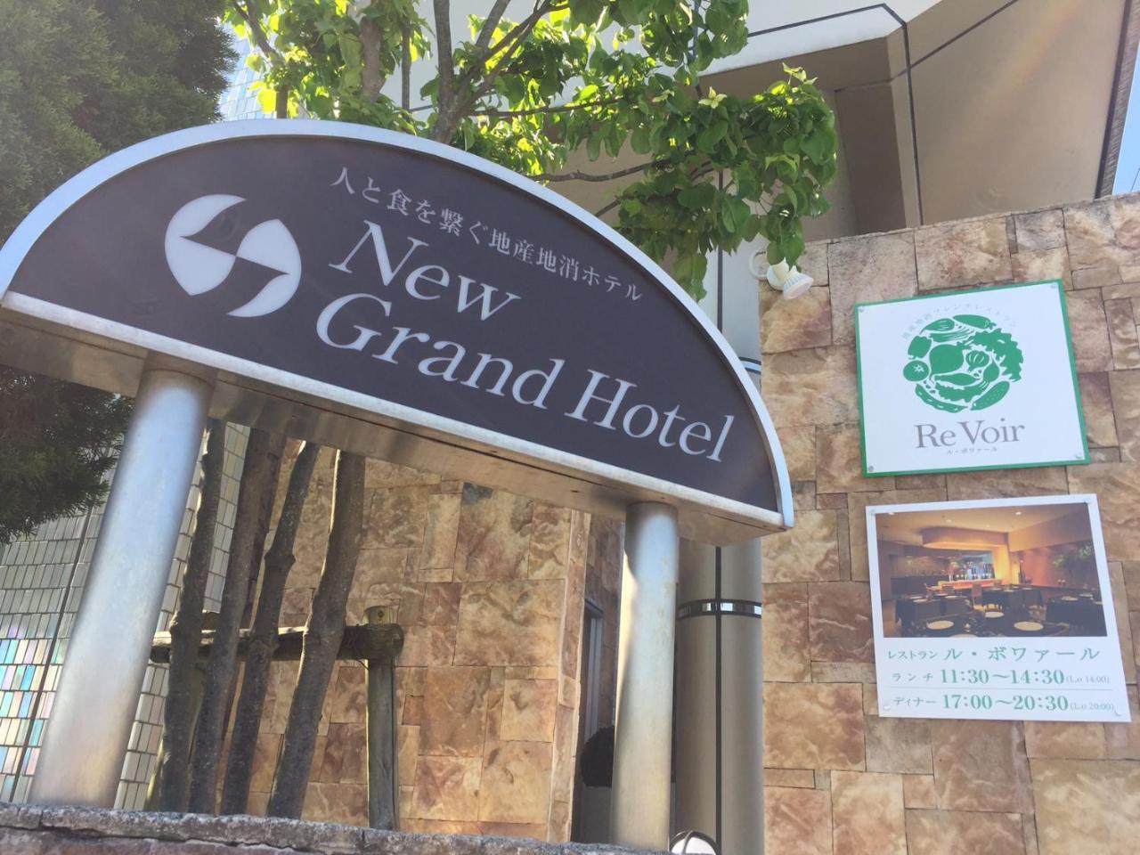 New Grand Hotel Shinjo Luaran gambar